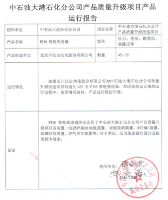 J9九游会游戏(China)集团官网